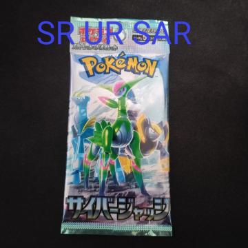 �|�P�����J�[�h�Q�[���̊g���p�b�N�u�T�C�o�[�W���b�W�vSR�ȏ�m��1�p�b�N