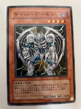 遊戯王【闇・サイバーデーモン】