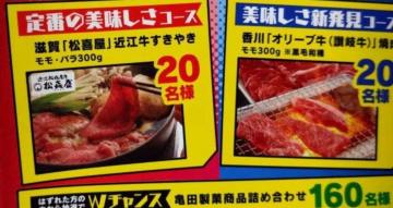 お肉当たる/1口