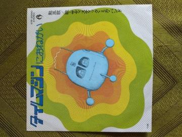 �^�C���}�V���ɂ��˂����@�T�f�B�X�e�B�b�N�~�J�o���hEP���R�[�h