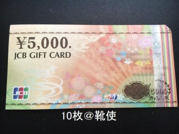 �y���i���zJCB���Ķ��� 50000�~�� ������߲�e��/��������/�߲��