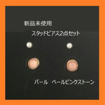 ���g�p �s�A�X2�_�Z�b�g �p�[�� �s���N�X�g�[�� �S�[���h�s�A�X