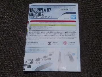 �������� �I�v�V�����p�[�c�Z�b�g�K���v��07