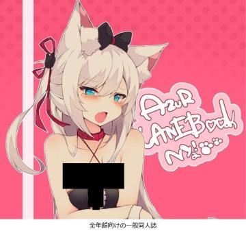 ���l�� AZURLANE BOOK NYA  caTrip �ށ[��� �A�Y�[�����[�� S