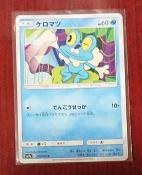|PJ[h  P}c SM9a 012/055 402