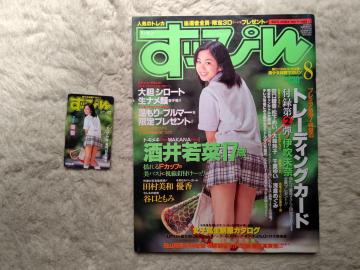 �ڶ 50�x�� �D�� '98/8#145 ���b�҂� W ���g�p ���Ó����{�t�^��