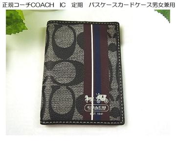 KR[`COACH@IC@@pXP[X@J[hP[X@jp