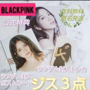 The Album: BLACKPINK Vol.1WX JISOO3_
