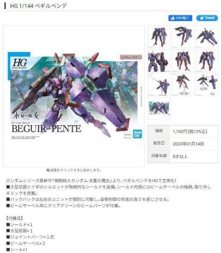 HG 1�^144 �x�M���y���f �@����m�K���_�� �����̖���