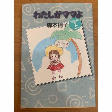 �y���������z�킽�����}�}�� ���S�ŁE�� �X�{���q YOU���ʕҏW