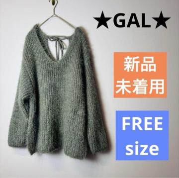 【新品】グレイル★ GAL シルバーラメニット ニット セーター FREE 大きめサイズ ゆるダボ