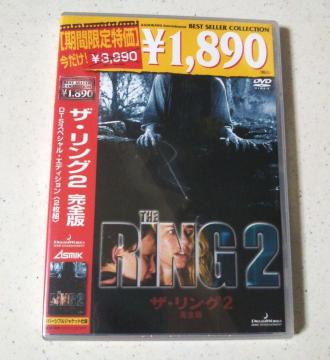 ◆新品 ザ・リング2 完全版 2枚組 DVD ◆