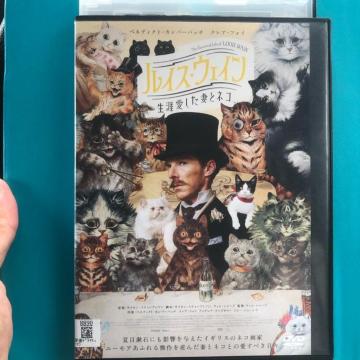 ルイス・ウェイン 生涯愛した妻とネコ DVD