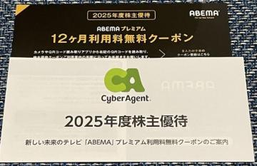 ABEMA�v���~�A�� 12���� ����D�� �T�C�o�[�G�[�W�F���g�@���p�J�n����2026�N9��30��