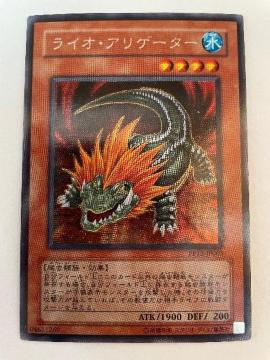 遊戯王【水・ライオアリゲーター】