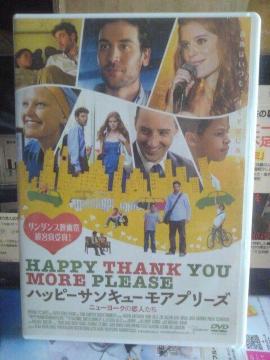 �n�b�s�[�T���L���[���A�v���[�Y