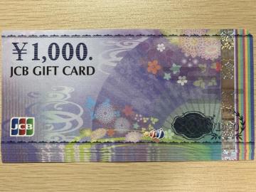 JCBギフトカード 1000円 6枚 6000円分