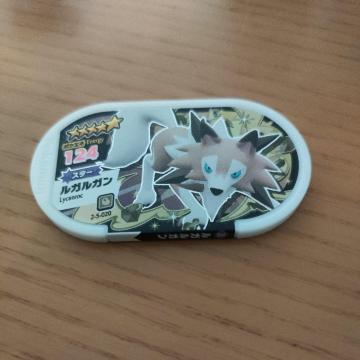 ポケモンメザスタ「ルガルガン」