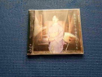 CD�@����������S�ȏW2016 �@����������@����