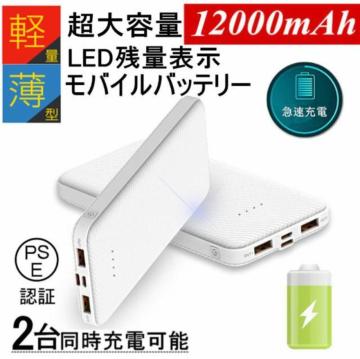 2�Z�b�g ���o�C���o�b�e���[ 12000mAh 2A�}���[�d �X�}�z�[�d�� 2USB�|�[�g Micro��Type-C���̓|�[�g