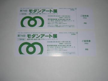 �����s���p�ف@���_���A�[�g�W�@�S���Q������S���P�U���܂Ł@�Q���P�g