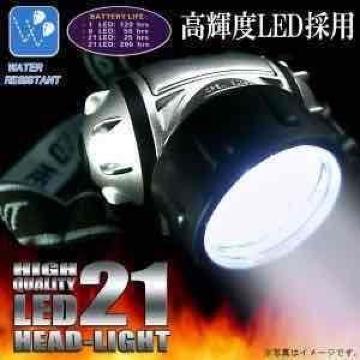 ★2個セット★21灯 LED ヘッドライト ヘッドランプ