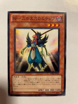 遊戯王【闇・BF-二の太刀のエテジア】
