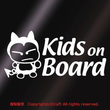 Kids on Board/XebJ[i16cm/jxr[CJ[ALbY