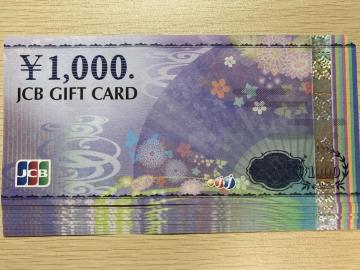 JCBギフトカード 1000円 9枚 9000円分