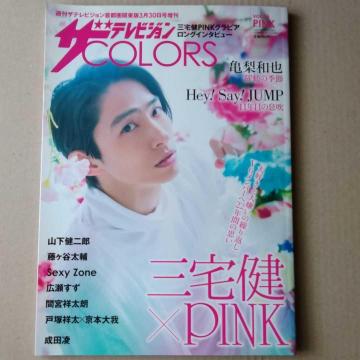 UerWCOLORSvol.36Hey!Say!JUMPTa狞{˒ˏˑJSexy Zoneԋ{ˑNc