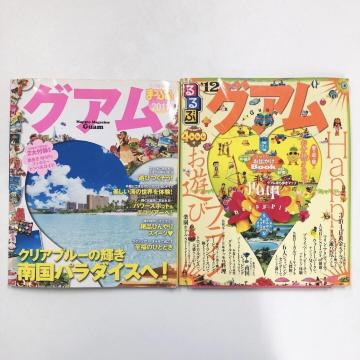 ◆グアムガイドブック2冊セット◆まっぷる/るるぶ★GUAM海外旅行*バックナンバー