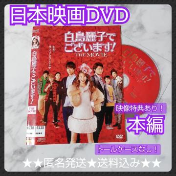 �f��DVD�w������q�ł������܂�!THE MOVIE�x�����^���������͖k���F�q