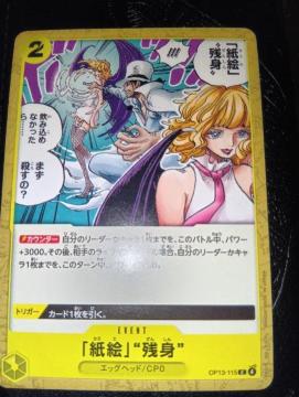 �����s�[�X�J�[�h�����G�c�g���󂯌p�����ӎu