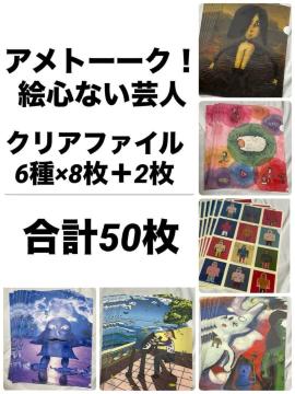 ���g�p �A���g�[�N �G�S�����|�l �N���A�t�@�C�� 50�� �B �A���g�[�[�N�I �G�S�Ȃ��|�l