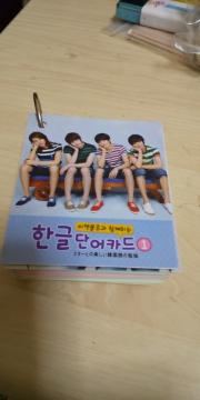CNBLUE 韓国語単語カード