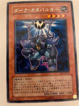 遊戯王【地・ダークカタパルター】