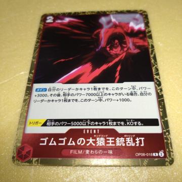 OP06-018@tB@s[XJ[h
