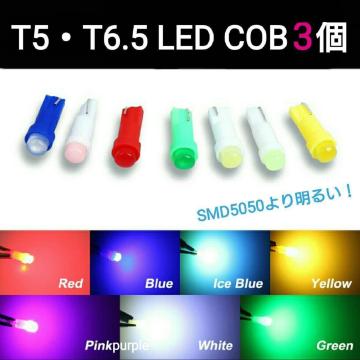 gULEDySMD5050薾邢IzSʔCOB T5ET6.5p 3sNp[vԗ΃Ao[ F