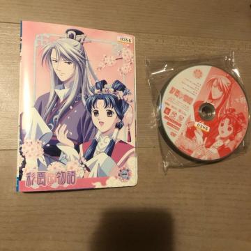 彩雲国物語 DVD 全13巻セット