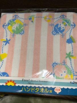 Free!  Eternal  summer nh^I