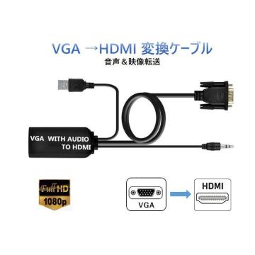 VGA HDMI ϊ A_v^[ VGA  HDMI o ϊP[u  f ] VGAIX to HDMIX