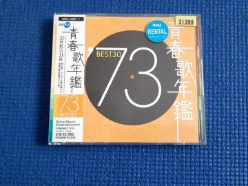 CD 2���g �t�̔N��BEST30 ��73 �x�X�g30
