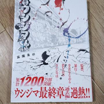 �ŋ��E�V�W�}����41