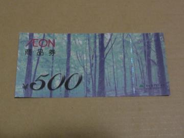 �C�I�����i�� 500�~�� 1��