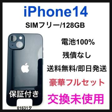 �������g�p iPhone 14 128 GB SIM�t���[ �u���b�N �{��