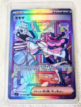 �V�i���g�p�I�|�P�����g���J �~���USAR �o�C�I���b�gex�󏭃J�[�h