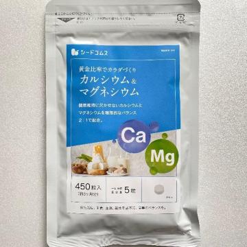 カルシウム&マグネシウム サプリメント 約3ヵ月分 健康食品