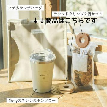 《New》salut!★お弁当などを入れるのに最適*マチ広ランチバッグ