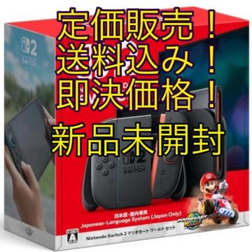 Nintendo Switch2 }IJ[g[hZbg