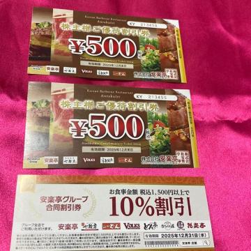 ʗX֑@yO[v@Xe[Lǂ@ԂԂǂȂǁ@500~2@10%